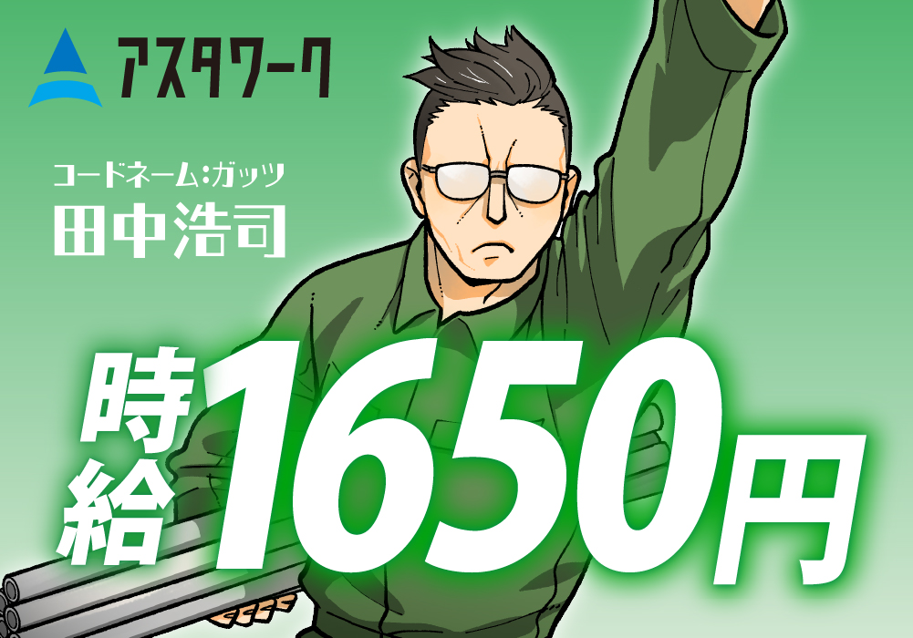 フィルムの印刷オペレーター補助/時給1650円＆日勤！車通勤歓迎！画像